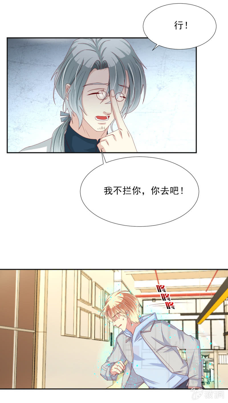 我和影帝谈了三年地下恋爱漫画,第31话2图