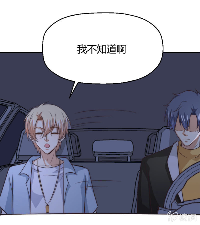 我和影帝前任的崽穿来了小说漫画,第二季40话 我吃醋了！！1图