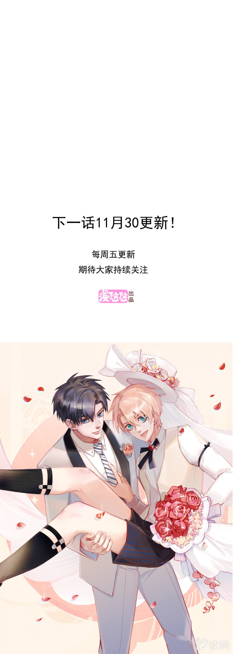 我和影帝前任的崽穿来了小说漫画,第26话1图