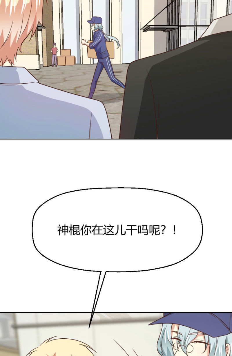 我和影帝前任的崽穿来了小说漫画,第二季35话 返回片场的甜蜜开始1图