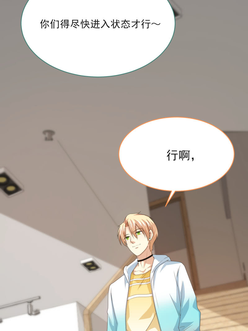 我和影帝谈了三年地下恋爱漫画,第二季12话 你就是喜欢我，对吧？2图