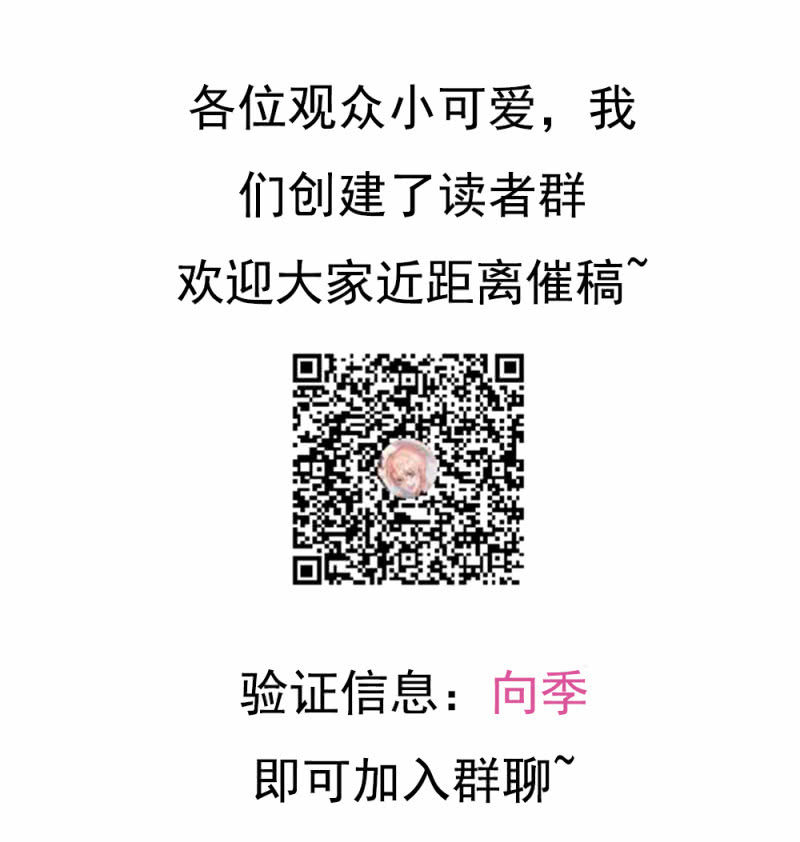 我和影帝前任的崽穿来了小说漫画,第二季08话 无法触碰的恋人2图