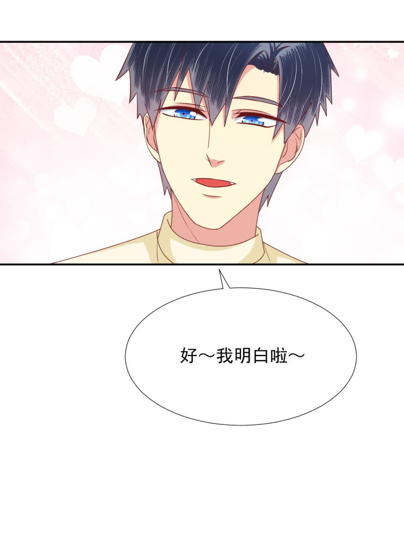 我和影帝前任的崽穿来了小说漫画,第21话1图