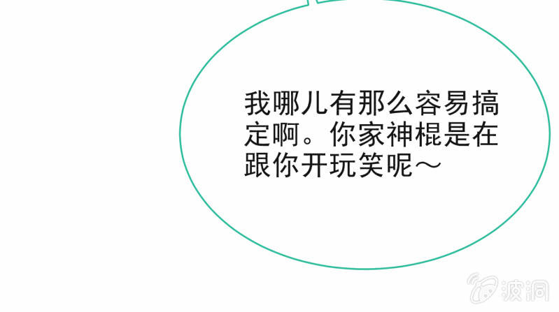 我和影帝谈了三年地下恋爱漫画,第二季10话  过去的本能回忆1图