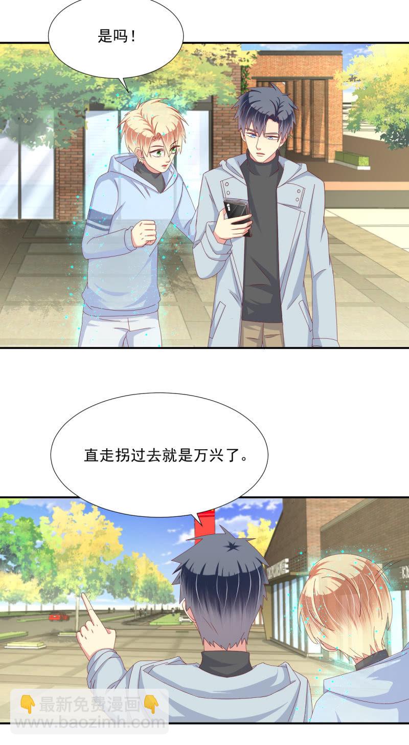 我和影帝谈了三年地下恋爱漫画,第25话2图