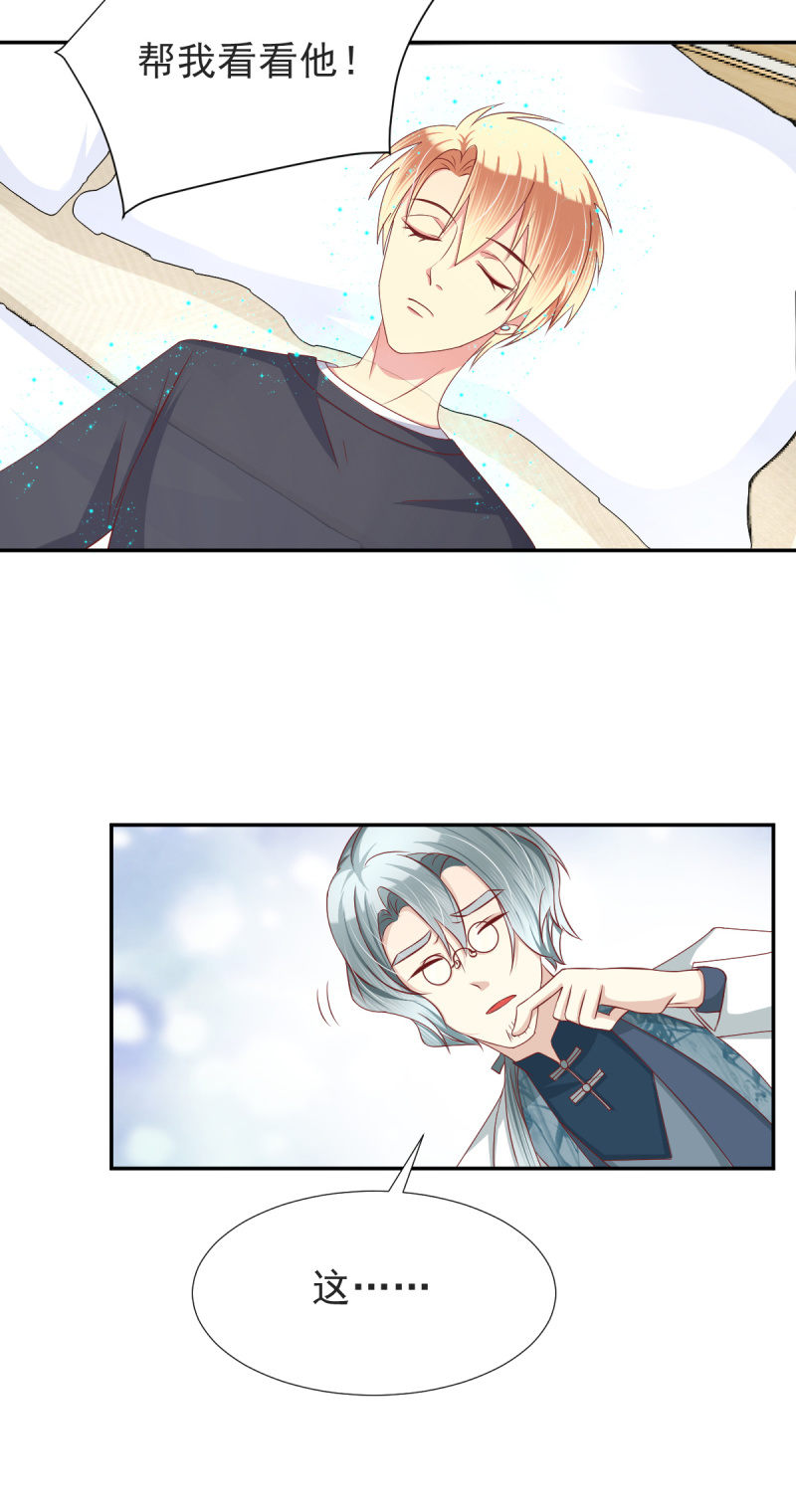 我和影帝谈了三年地下恋爱漫画,第23话2图