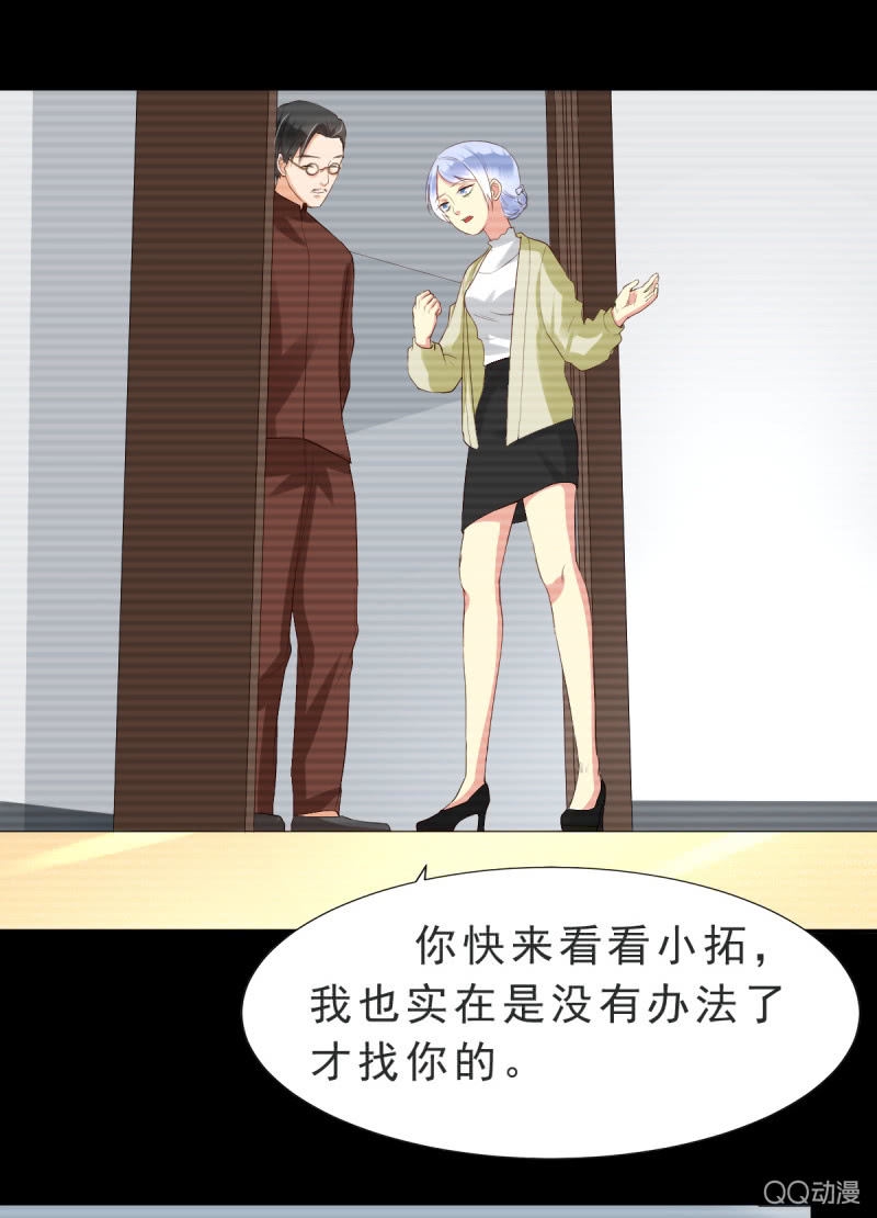 我和影帝谈了三年地下恋爱漫画,第六话2图