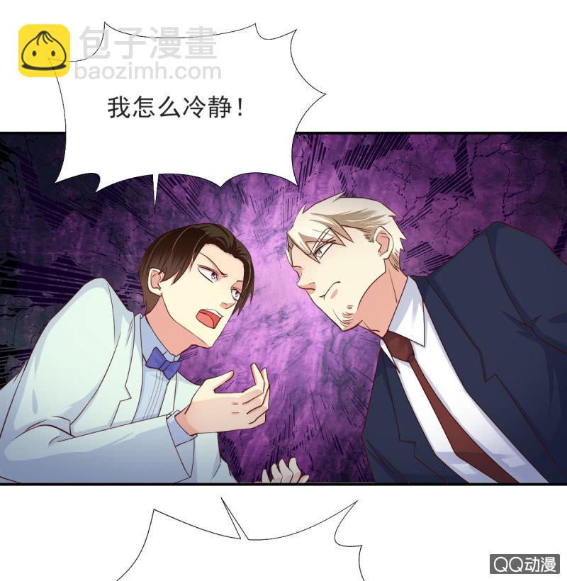 我和影帝前任的崽穿来了小说漫画,第16话1图