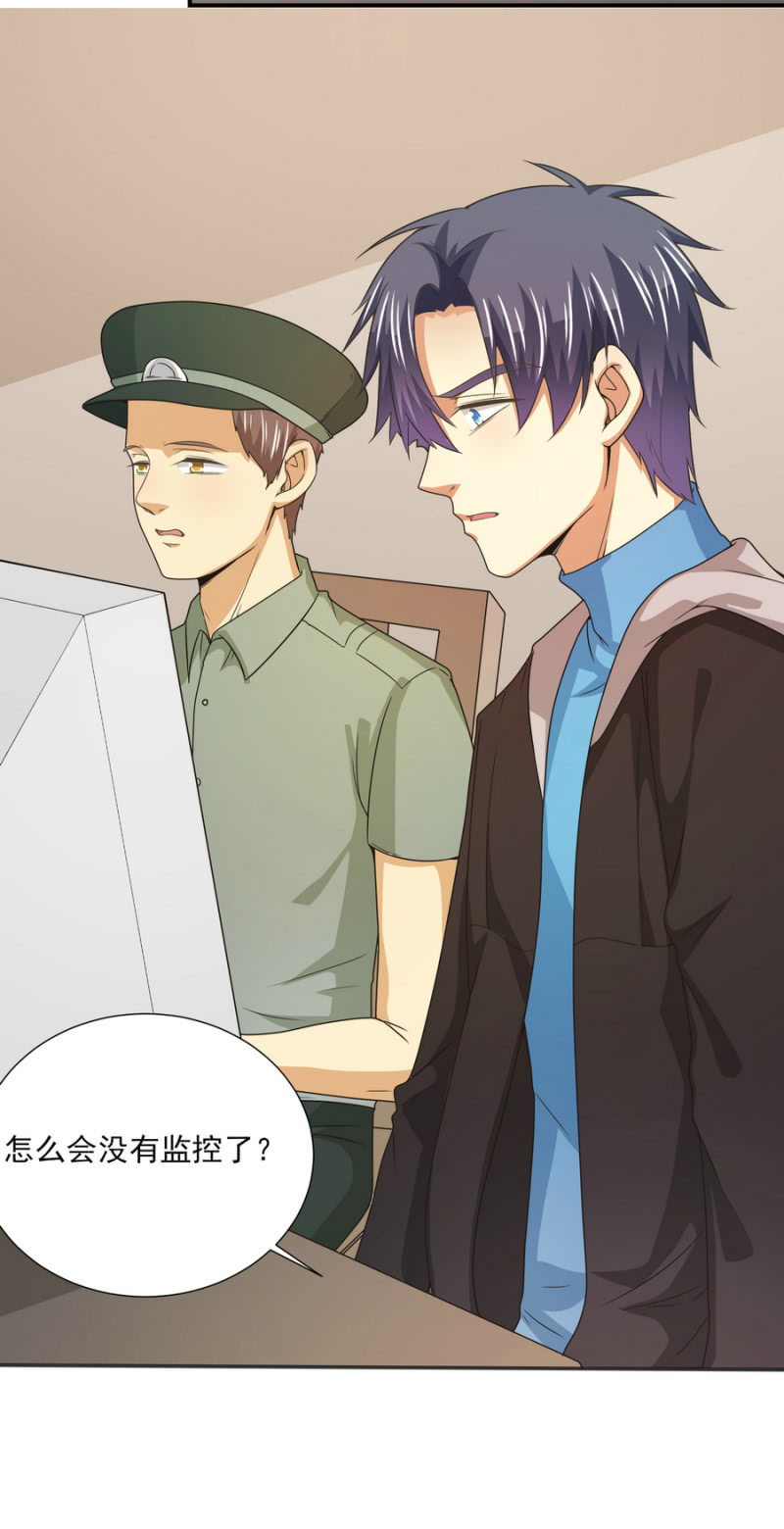我和影帝前任的崽穿来了小说漫画,第二季第22话 让你受伤的人就要付出代价1图