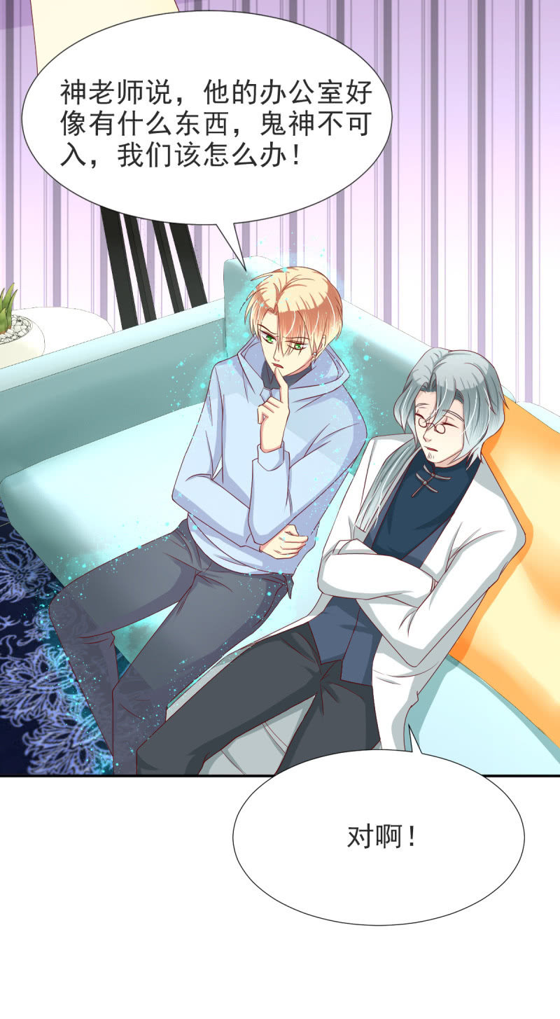 我和影帝谈了三年地下恋爱漫画,第34话1图