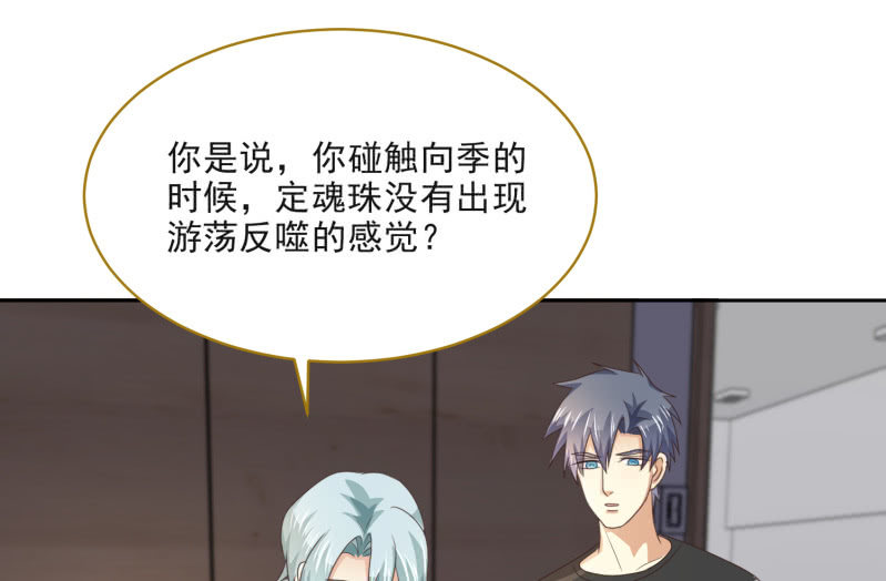 我和影帝谈了三年地下恋爱漫画,第二季10话  过去的本能回忆1图