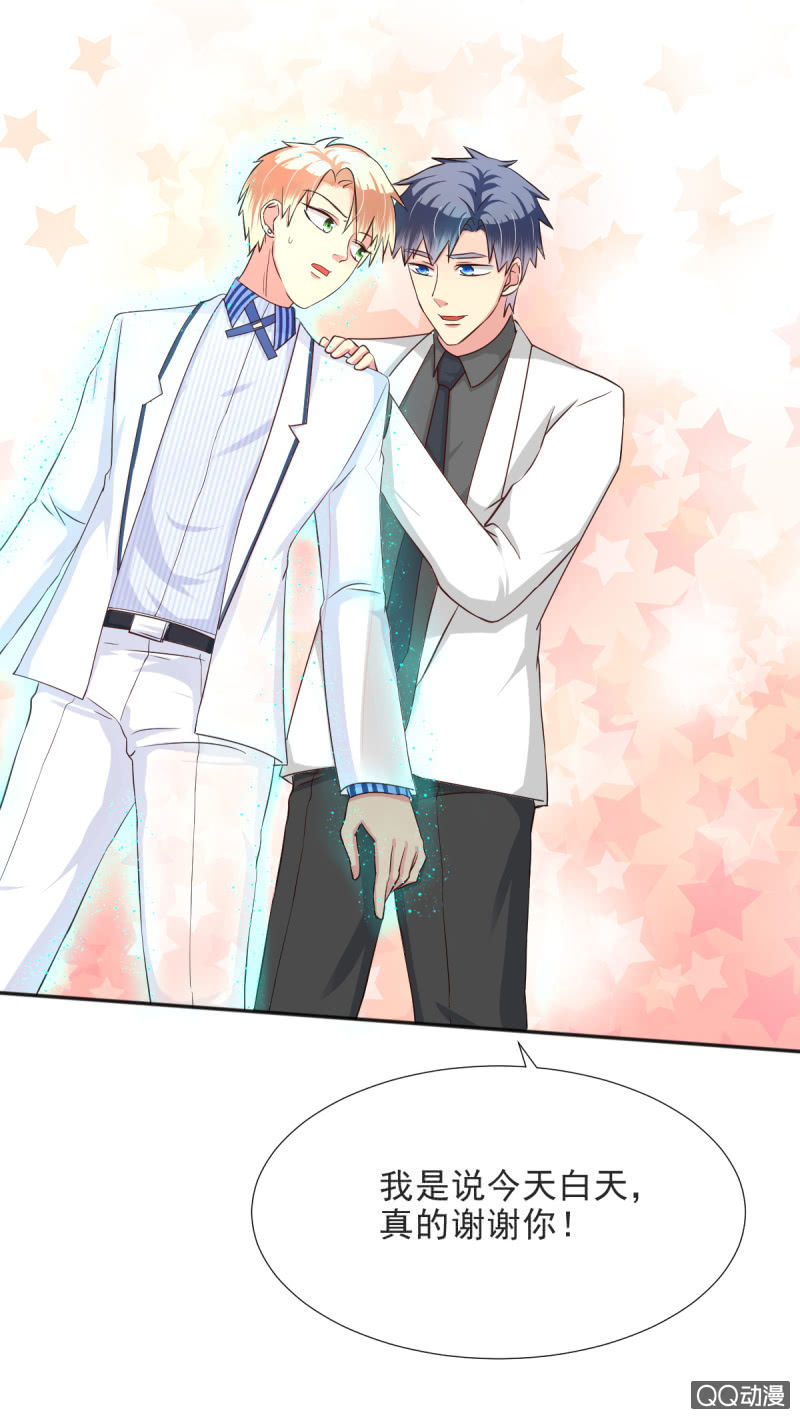 我和影帝前任的崽穿来了小说漫画,第16话2图