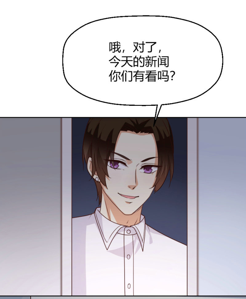 我和影帝前任的崽穿来了小说漫画,第二季40话 我吃醋了！！2图