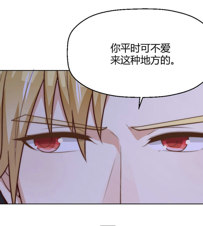 我和影帝前任的崽穿来了小说漫画,第二季44话 不爱和你一起来2图
