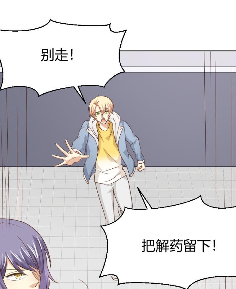 我和影帝谈了三年地下恋爱漫画,第二季31话 救他，需要我怎样做？1图
