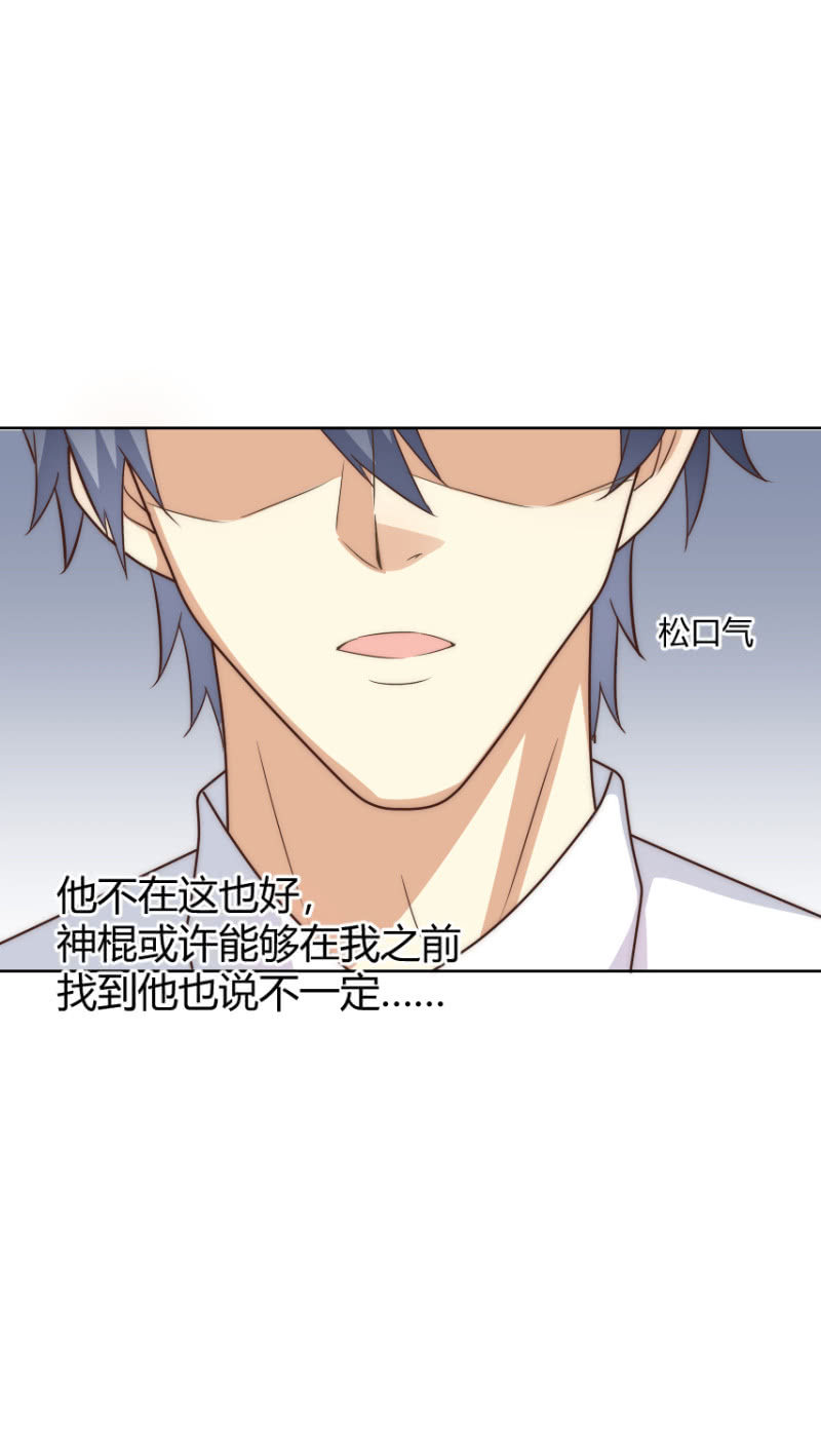 我和影帝前任的崽穿来了小说漫画,第二季48话 你答应，和我在一起2图