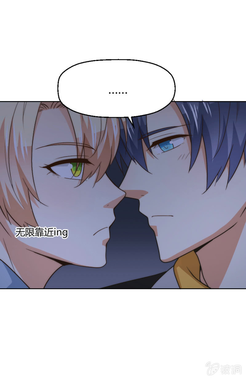我和影帝前任的崽穿来了小说漫画,第二季40话 我吃醋了！！1图