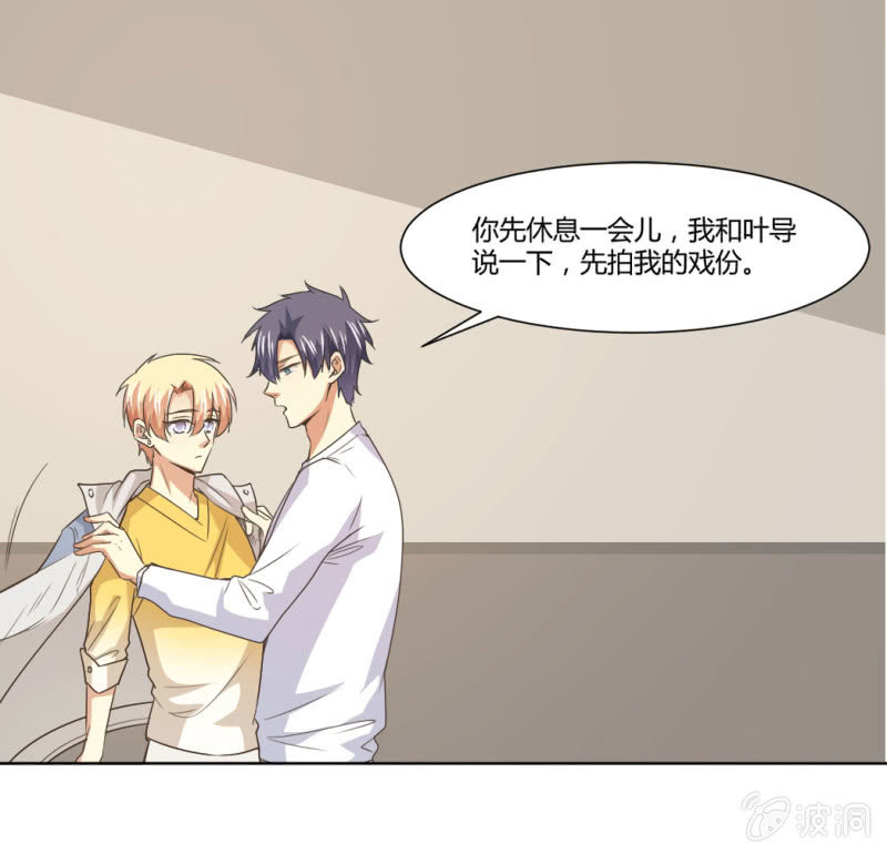 我和影帝谈了三年地下恋爱漫画,第二季26话  回归演戏：甜蜜戏份1图