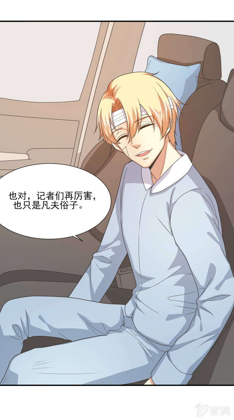 我和影帝谈了三年地下恋爱漫画,第二季24话 永不离弃1图