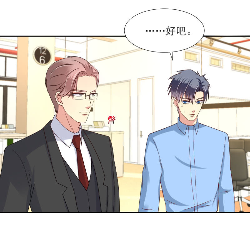 我和影帝前任的崽穿来了小说漫画,第17话 下1图