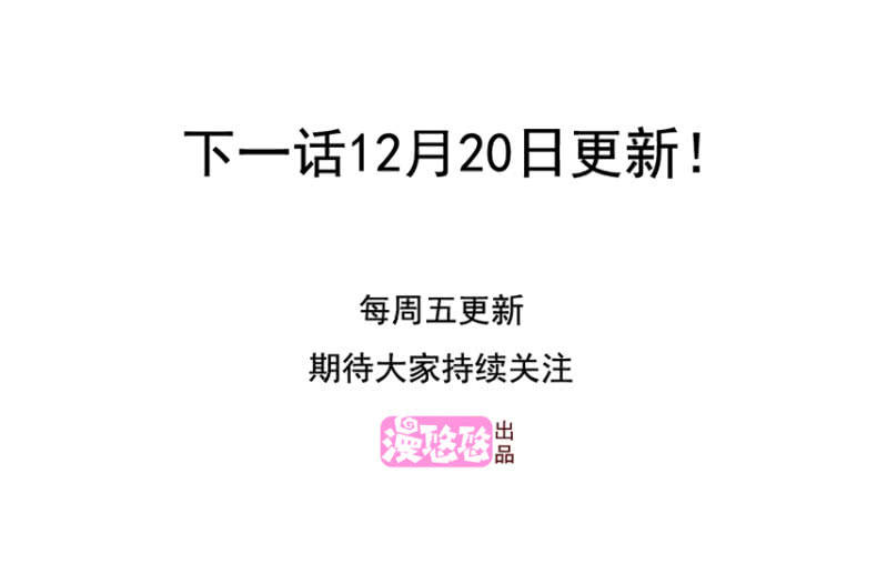 我和影帝前任的崽穿来了小说漫画,第二季48话 你答应，和我在一起1图