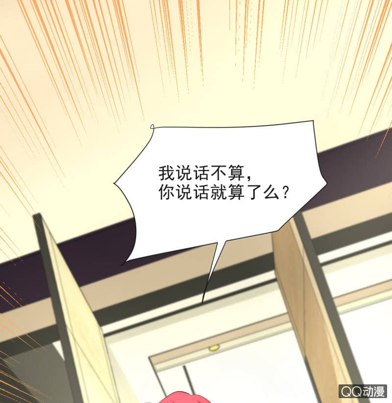 我和影帝前任的崽穿来了小说漫画,第11话2图
