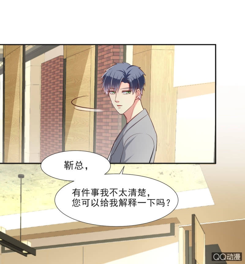 我和影帝前任的崽穿来了小说漫画,第12话1图