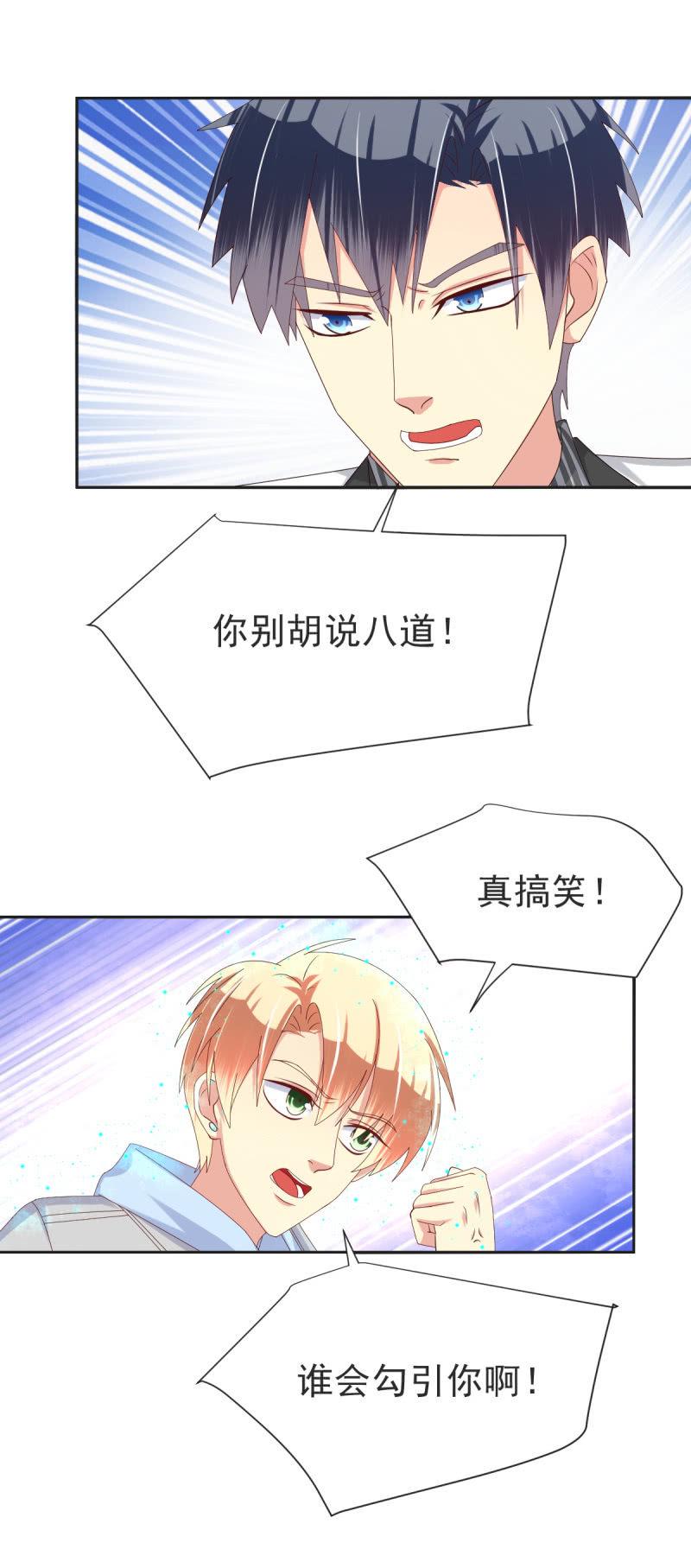我和影帝谈了三年地下恋爱漫画,第33话2图