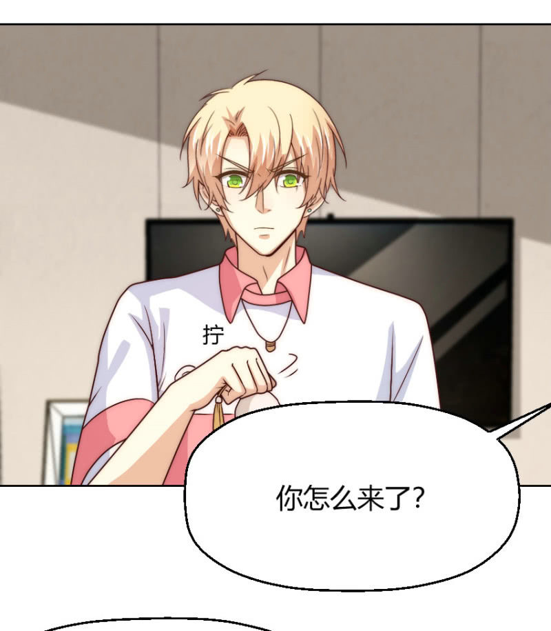 我和影帝谈了三年地下恋爱漫画,第二季42话 第三者插足？2图