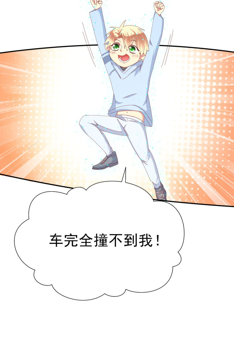 我和影帝谈了三年地下恋爱漫画,第25话1图