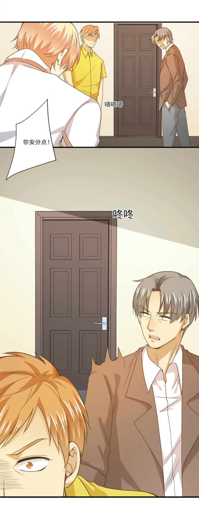 我和影帝谈了三年地下恋爱漫画,第二季20话 他们在酒店搞什么？1图
