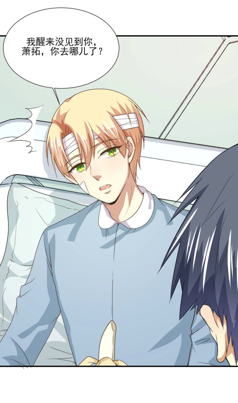 我和影帝前任的崽穿来了小说漫画,第二季23话 伏在你背上的温暖2图