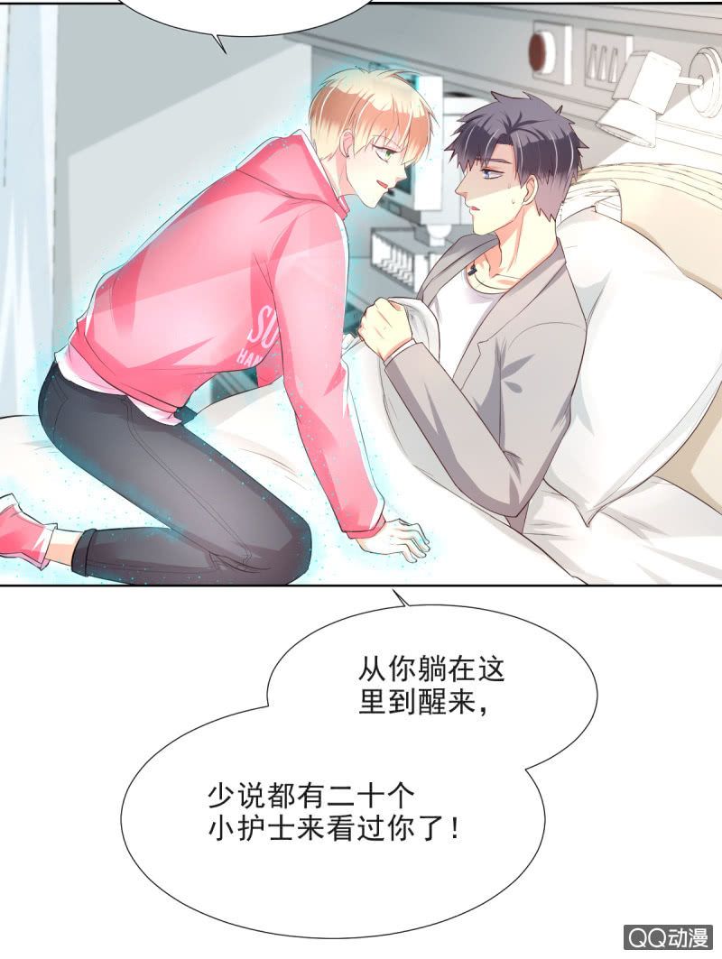 我和影帝谈了三年地下恋爱漫画,第13话2图