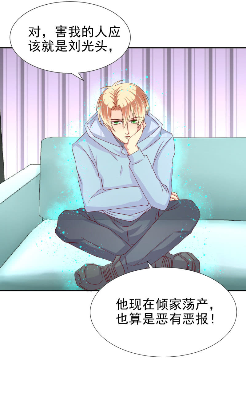 我和影帝谈了三年地下恋爱漫画,第34话2图