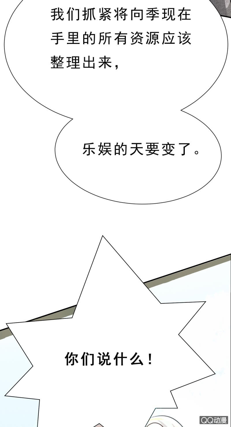 我和影帝谈了三年地下恋爱漫画,第1话 他看得见我2图