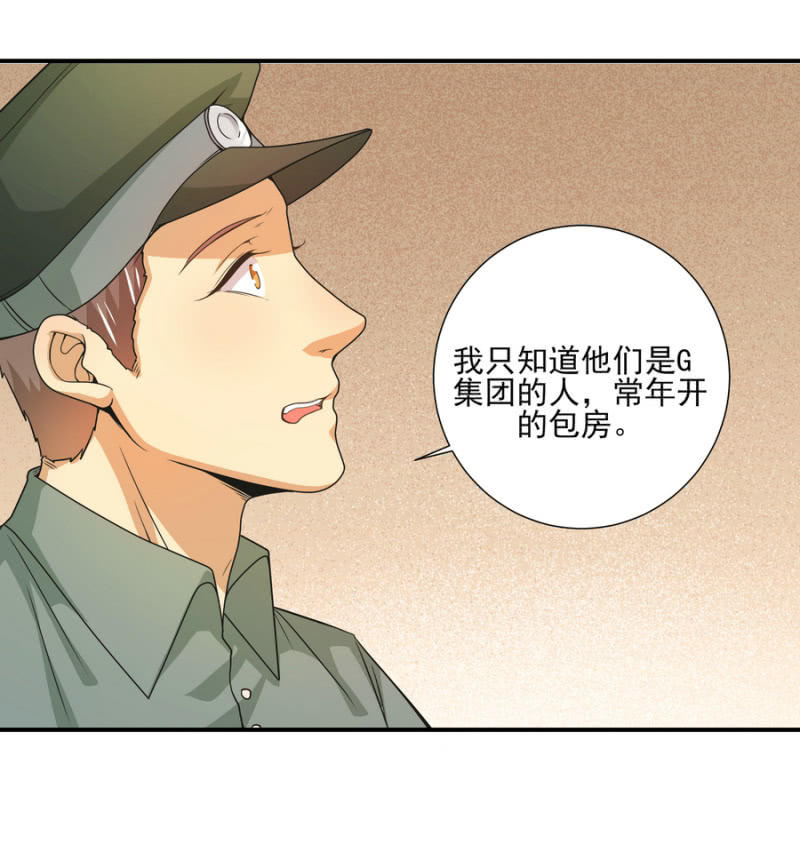 我和影帝前任的崽穿来了小说漫画,第二季第22话 让你受伤的人就要付出代价2图
