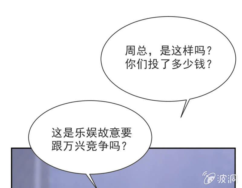 我和影帝前任的崽穿来了小说漫画,第二季 03话 劲爆消息1图