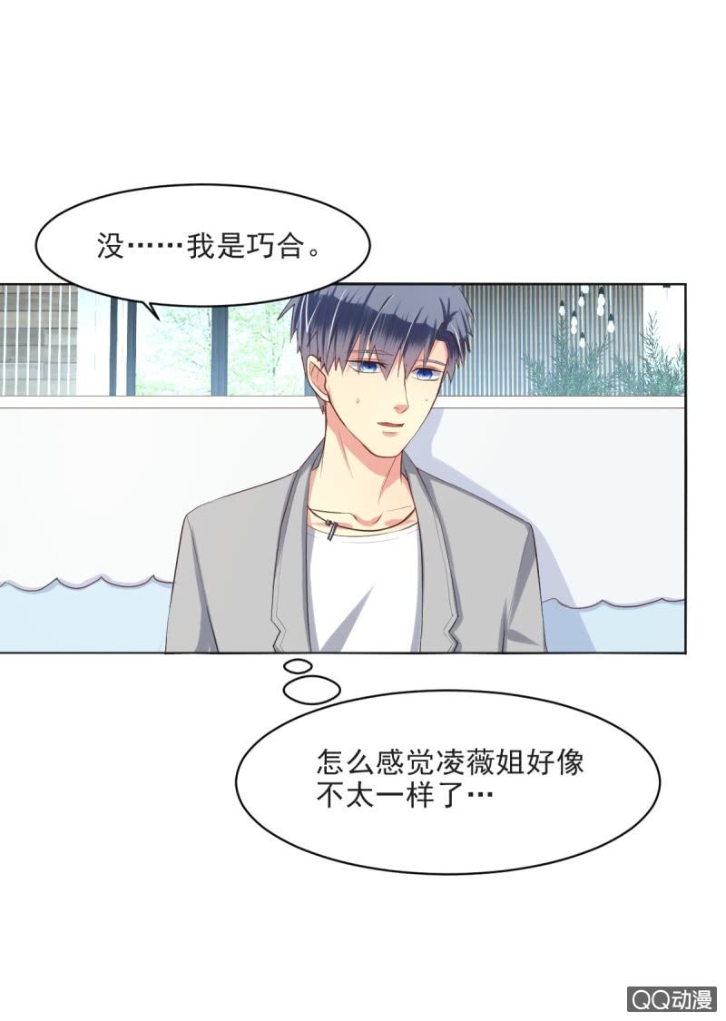 我和影帝前任的崽穿来了小说漫画,第10话2图