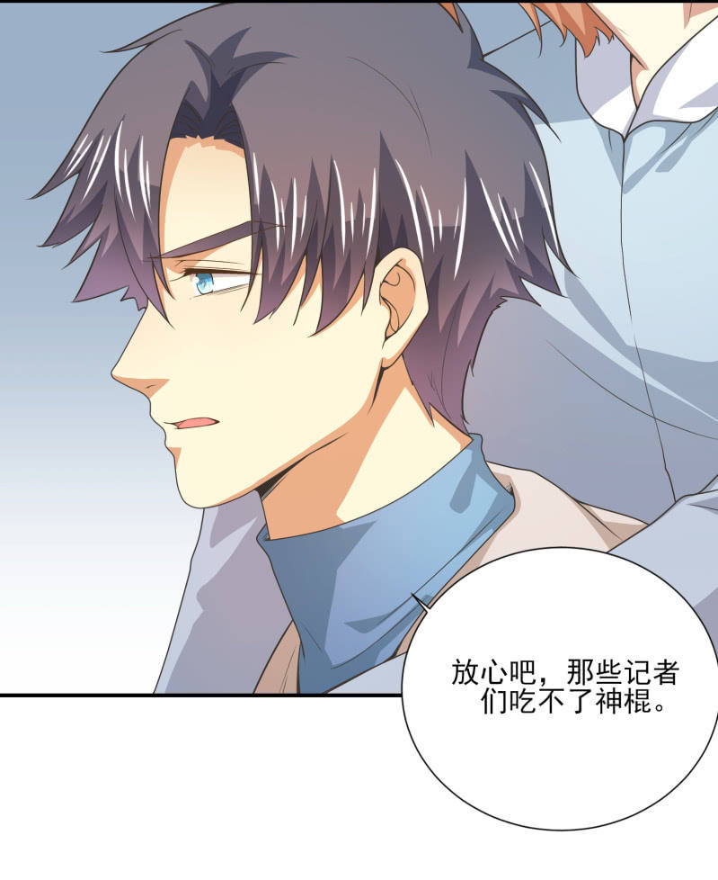 我和影帝谈了三年地下恋爱漫画,第二季24话 永不离弃1图
