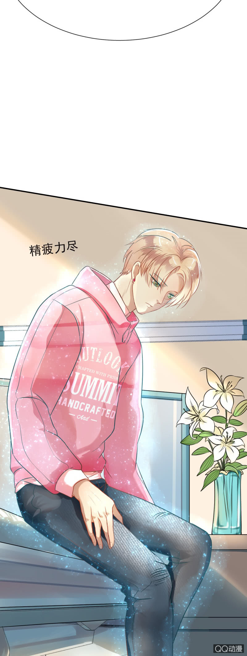 我和影帝谈了三年地下恋爱漫画,第1话 他看得见我1图