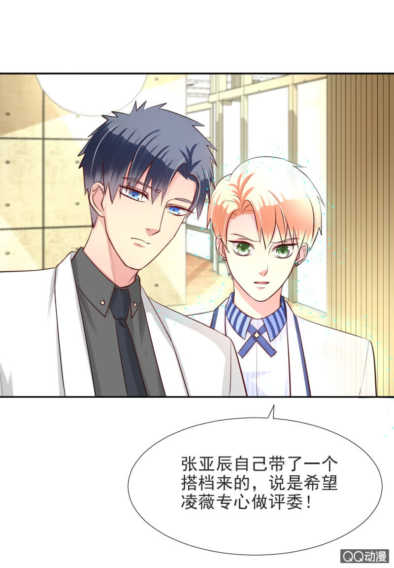 我和影帝离婚全文阅读漫画,第15话2图
