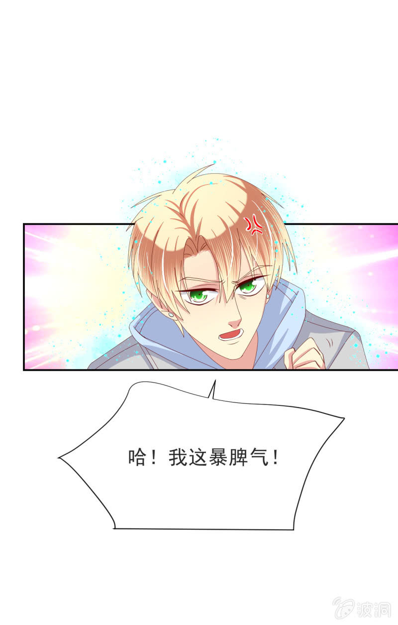 我和影帝谈了三年地下恋爱漫画,第33话1图