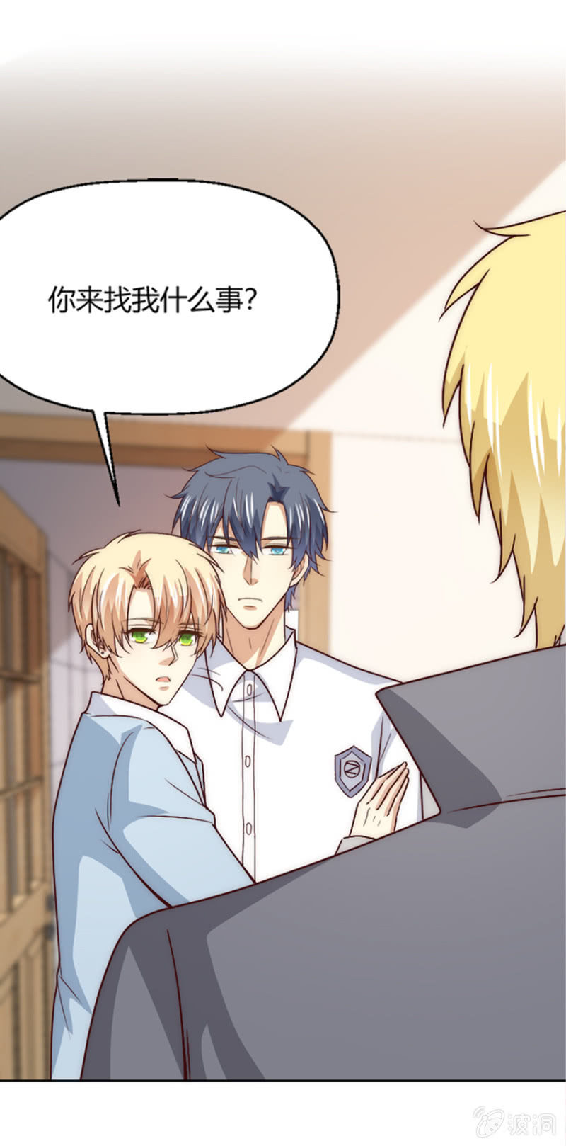 我和影帝前任的崽穿来了小说漫画,第二季45话 进一步的亲密1图
