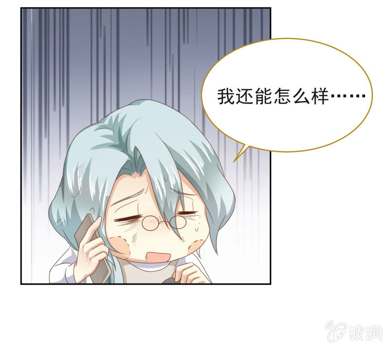 我和影帝谈了三年地下恋爱漫画,第二季10话  过去的本能回忆1图