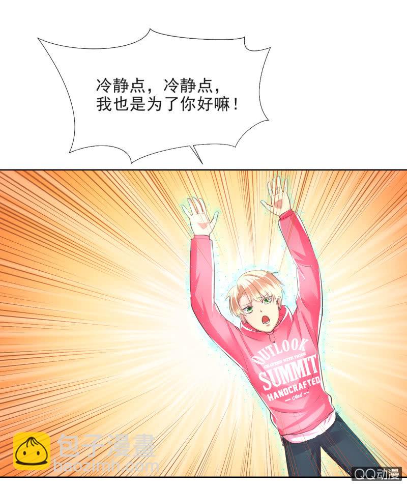 我和影帝离婚后网友喜极而泣漫画,第13话2图