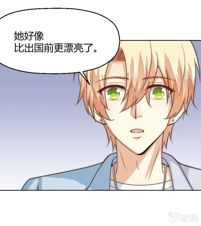 我和影帝前任的崽穿来了小说漫画,第二季36话 旧相识，老相好1图
