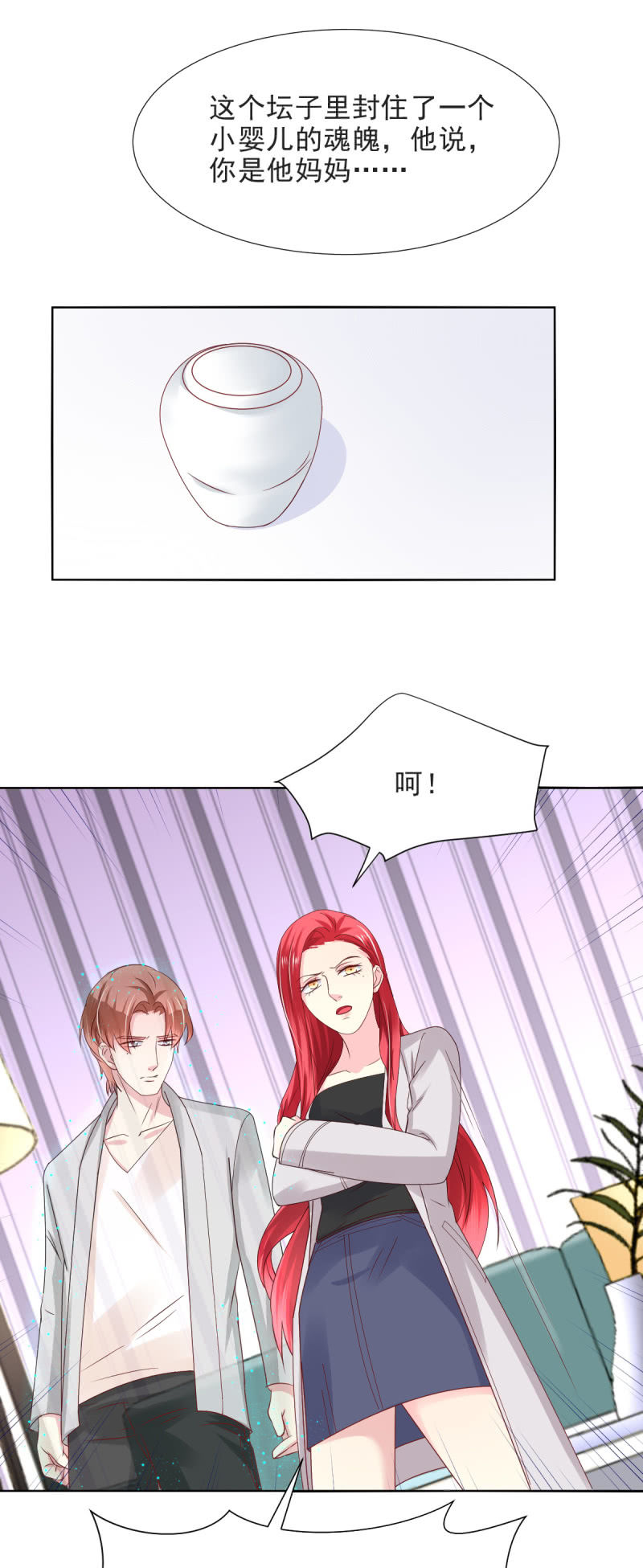 我和影帝谈了三年地下恋爱漫画,第23话1图