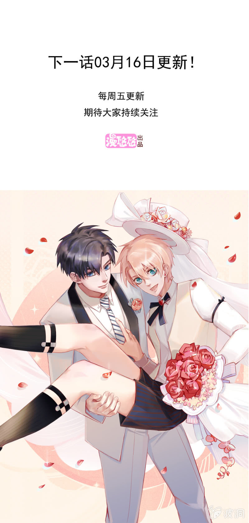 我和影帝前任的崽穿来了小说漫画,第二季06话 新的灵体1图