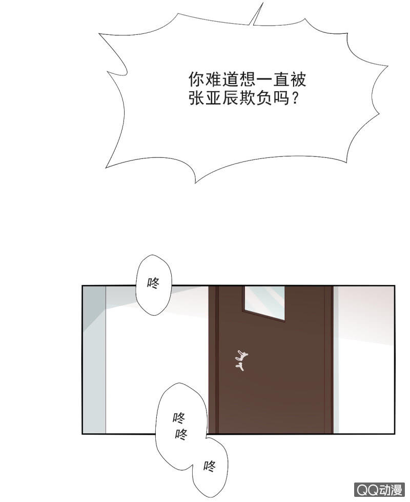 我和影帝离婚后网友喜极而泣漫画,第13话1图