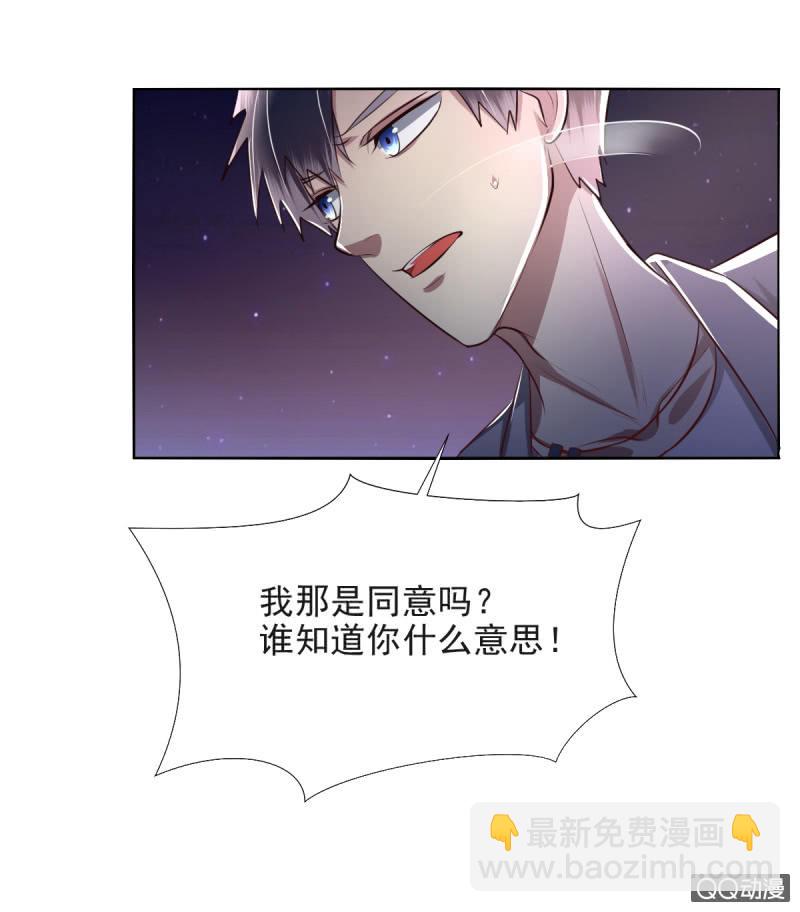 我和影帝谈了三年地下恋爱漫画,第13话2图